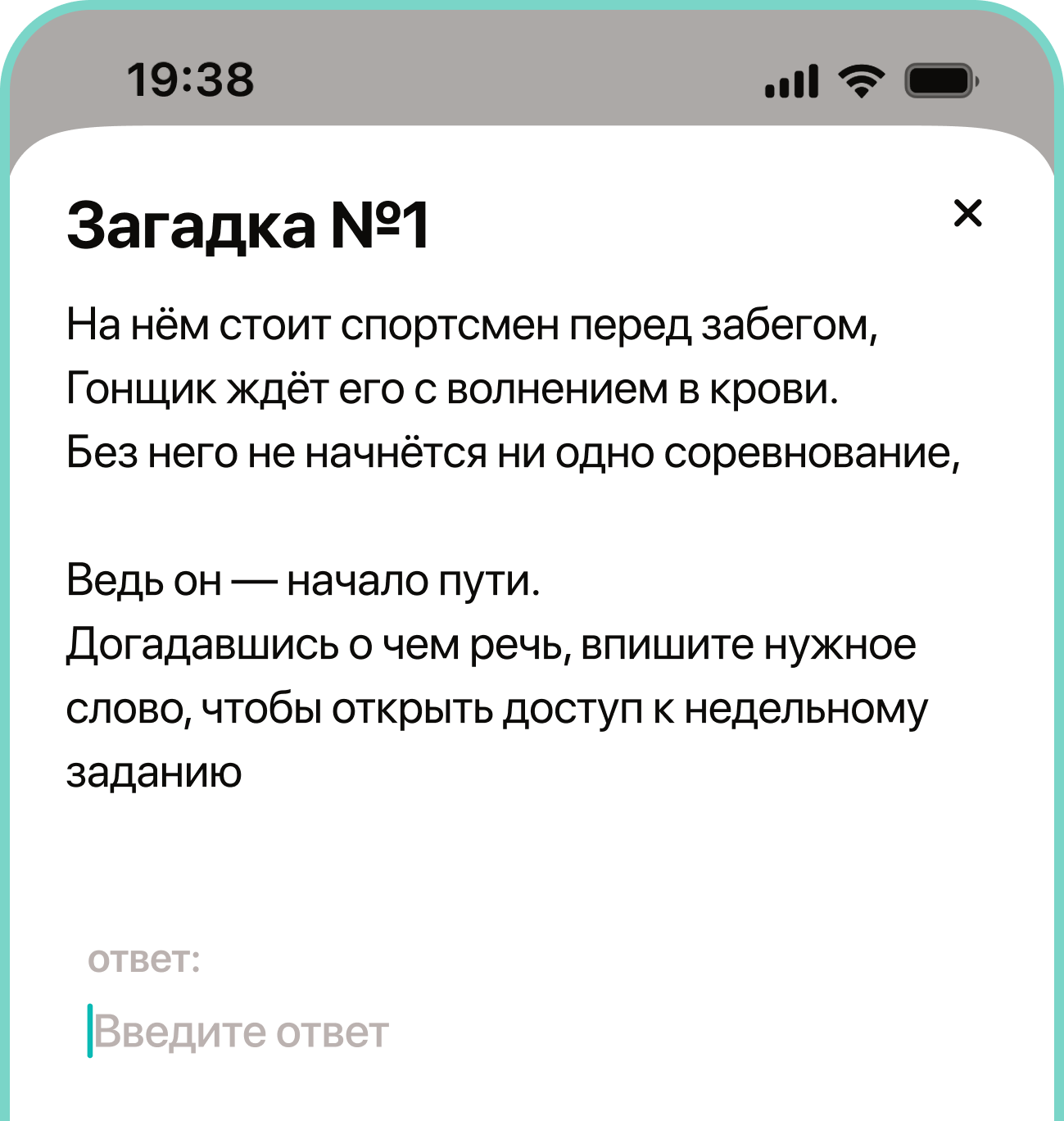 ACL Шаг 2